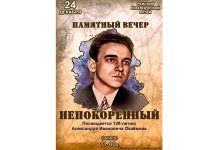 Жителей Ряжска приглашают на вечер, посвященный 120-летию Александра Окаемова