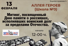 Жителей Ряжска приглашают почтить память земляков