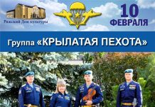В Ряжске вновь выступит группа «Крылатая пехота»