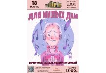 В Ряжске состоится вечер отдыха для пожилых людей