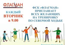 Ряжская спортивная школа «Флагман» приглашает на тренировки по северной ходьбе