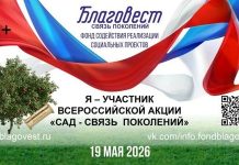 Жителей Рязанской области приглашают к участию во Всероссийской акции «Сад – Связь поколений»