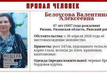 В Ряжском округе пропала 67-летняя женщина