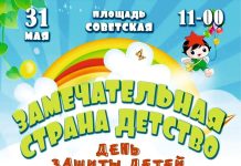 Ряжцев приглашают в замечательную страну «Детство»
