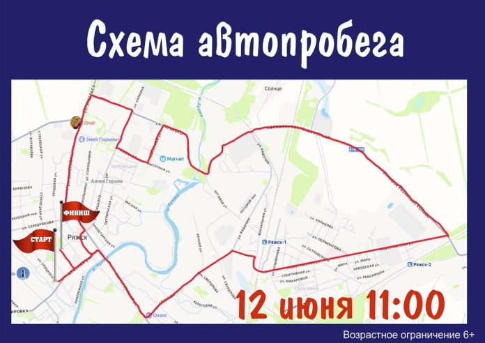 Ряжцев приглашают поучаствовать в автопробеге1_1